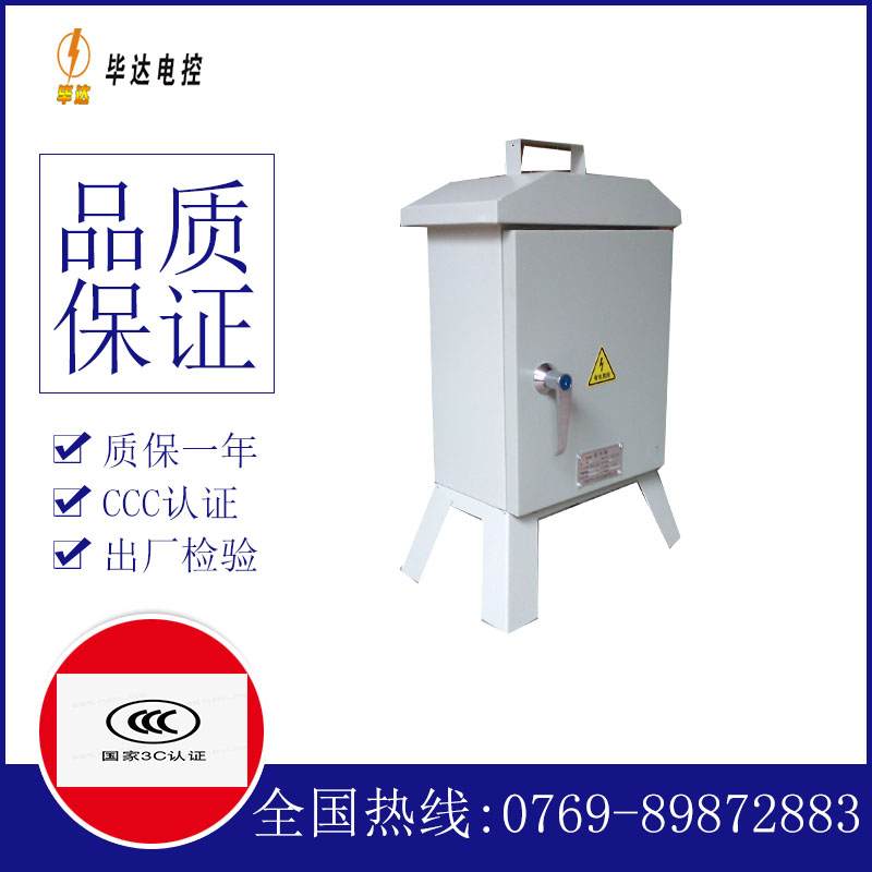 繁昌临时控制箱